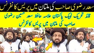 Multan Press Conference Hafiz Saad Hussain Rizvi  || TLP Long March Latest Updates ||  #KHR92