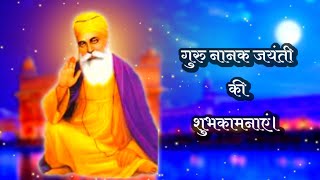 GuruNanak Jayanti 2021 | Guru Nanak Status | Happy Guru Nanak Jayanti WhatsApp | Gurpurab 2021