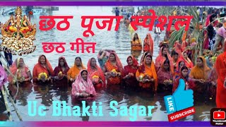 Kopi kopi boleli chhathi maiya | कोपी कोपी बोलेली छठी मइया | chhath special | #chathpoojasong