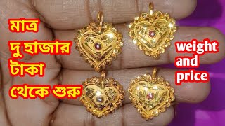 সোনার লকেটের ডিজাইন,gold locket designs with price,#swapandasjewellers