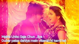 Dubar patar Dehiya Mein Vitamin Ki Kami Hai pawan Singh bhojpuri song 2019