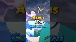 Who is strongest | Arceus VS Cobalion #shorts #edit #anime #pokemon #arceus #cobalion #legend #debat