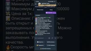 ТОП БОТ ДЛЯ НАКРУТКИ ЛЮБЫХ СОЦ СЕТЕЙ!