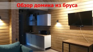 Домик из бруса под ключ. Обзор. Андреевские срубы