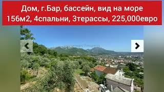 Продажа дома в Баре 156м2, 4 спальни, 3 терассы, 225,000 евро / Недвижимость в Черногории