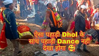 पहाड़ी Dhol के साथ मन्दिर मैं पहाड़ी डांस  पहाड़ी पूजा कुमाऊ  मैं || Pahadi Lifestyle , Culture || 😍