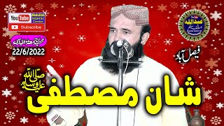 Molana Zaheer Ahmad Zaheer Topic Shan e Mustafa.2022.abdullah islamic