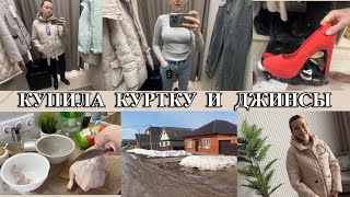 VLOG: День ЗАРПЛАТЫ/весенний ШОППИНГ/Что ЕДИМ/Разделка КУР/ перебрала ОБУВЬ