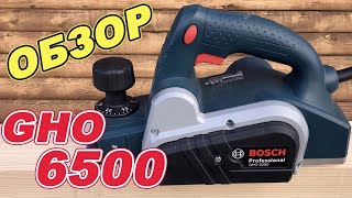 Электрорубанок Bosch GHO 6500. ОБЗОР. ТЕСТ.