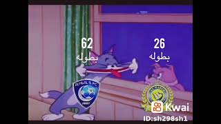 الي هلالي معي والنصر في الزباله 🤮