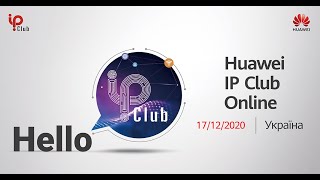 Huawei Ukraine IP Club 2020 (запис події)