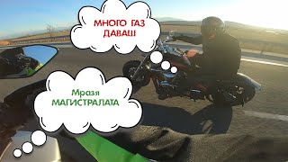 МРАЗЯ ДА КАРАМ ПО МАГИСТРАЛАТА/ ВРЪЩАНЕТО ОТ СОФИЯ