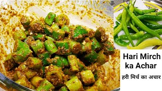 हरी मिर्च का तीखा और चटपटा अचार | Easy Green Chilli Pickle Recipe | Hari Mirch ka Achar