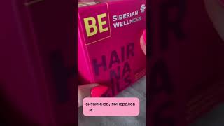 Розовый куб 3D Hair & Nails Cube Волосы, ногти #сибирскоездоровье