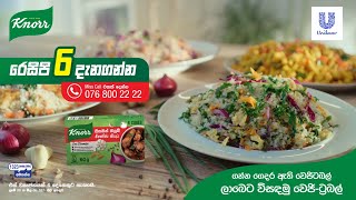 No more #Vegetroubles with new Knorr Fried Rice Recipes