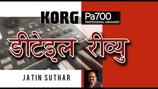 Korg PA700 Detailed review