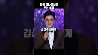 비싼 아나운서를 쓰는 이유