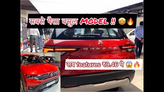 NEW BREZZA VXI 2022 🤩🔥|| BASE VARIANT में इतने FEATURES😱|| DADDY OF ALL BASE MODELS💪🏻TOTALLY WORTH??