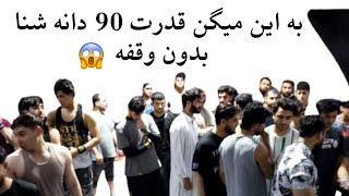 پارت دوم چالش شنای سعودی و اعتراض یکی از قهرمانان که می‌گه حق تلفی شده!