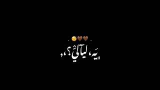 زي الليلة دي انا كنت معاه 💔 // شاشة سوداء بدون حقوق 🤍.