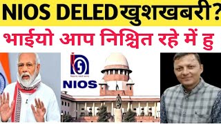 nios deled news today / nios DELED news/ nios DELED/ nios / nios DELED supreme court news today