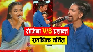 Rojina Basnet Vs Prashant Siwakoti Battle Gone Viral रोजिना र प्रशान्तको ब्याटल सर्वाधिक चर्चित