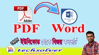 How to Convert PDF to Word (Doc) || Unicode to Bijoy Convert