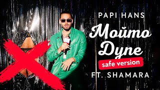 Papi Hans ft. Misho Shamara - Мойто Дупе - Safe Version [10/12]