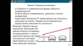 06 Лекция Теория и практика инженерного исследования