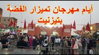 أيام مهرجان تيميزار الفضة بتيزنيت