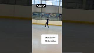 Хаххах #фигурноекатание #figureskating #врек #iceskating