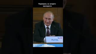 Путин безупречно владеет немецким языком #смех #Путин #юмор #Австрия #Украина