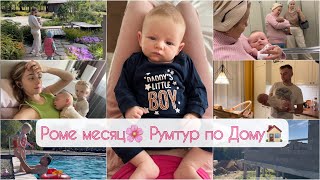 Роме месяц🥹 Уехали в отель☀️ Будни мамы двоих🔥 #мамавдекрете #буднимамы #семья #мама #family #baby