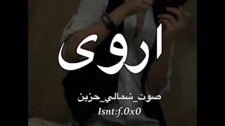 اسم اروى - انستقرام