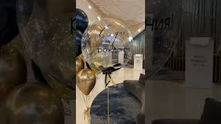 Прозрачный bubble шар 🌟 золотой и чёрный - с перьями на день рождения #bubbleballoon #goldballoon