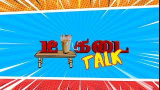 Tea Kadai Talk -TV Promo