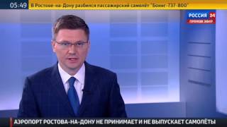 Василий Голубев: аэропорт Ростова-на-Дону прошел реконструкцию в прошлом году