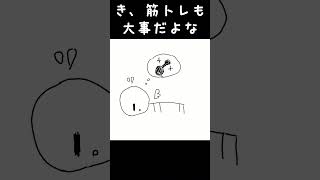 眠気vs筋トレ【堕天しすた/ハコネクト】#shorts #新人VTuber