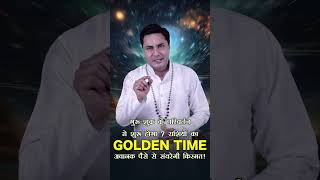 गुरु-शुक्र के परिवर्तन से शुरू होगा 7 राशियों का Golden Time