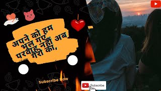 Shayari Breakup 😢 Sad 😞 Romantic 💖 | Heart Touching Shayari Collection | Very Sad Emotional Shayari