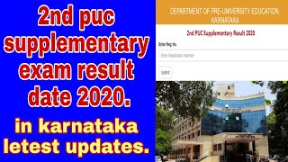 2nd puc supplementary exam result date 2020 | in karnataka puc supplementary results