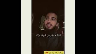 انتظروه عمل جديد ل عبدالله ال فروان هاذا الاسبوع عمل يحطم الساحه حزين💔