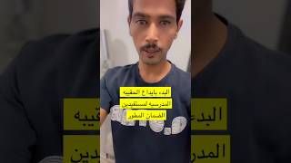 البدء بايداع الحقيبه المدرسيه لمستفيدين الضمان المطور