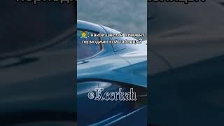 Я один такой? #shorts #memes #cars #fyp #lamborghini