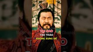 Tại sao Tào Tháo không xưng Hoàng Xưng Đế??? #tamquocdiennghia #phimhay #taothao