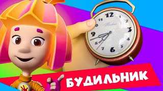 Новая фиксипелка «Будильник»: начинаем новый день!