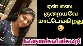 எனக்கு ஏன் எடை குறையவே இல்லை? Live உங்கள் கேள்விக்கான பதில்