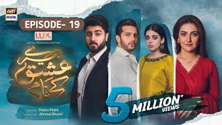 Tere Ishq Ke Naam Episode 19|| Teaser ||ARY DIGITAL