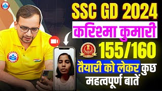 SSC GD 2024 करिश्मा 155/160 तैयारी को लेकर कुछ महत्वपूर्ण बातें