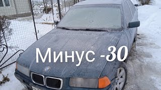 ЗАПУСК В МОРОЗ -30. Замёрз тосол